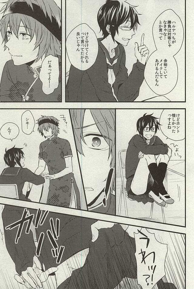 Give Special to You page 4 full