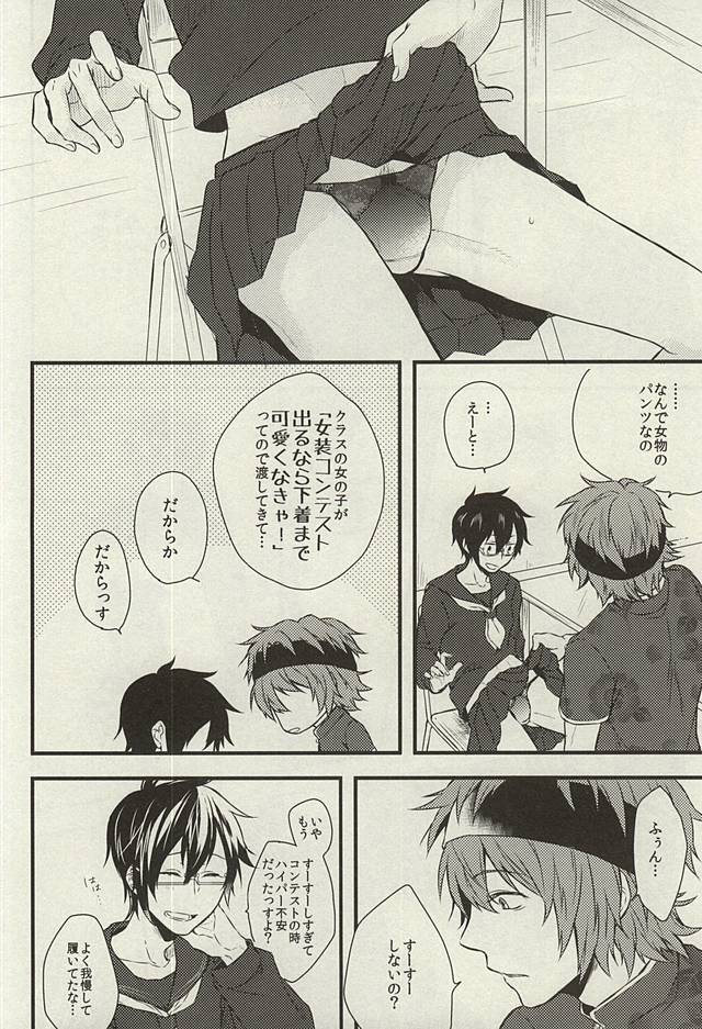 Give Special to You page 5 full