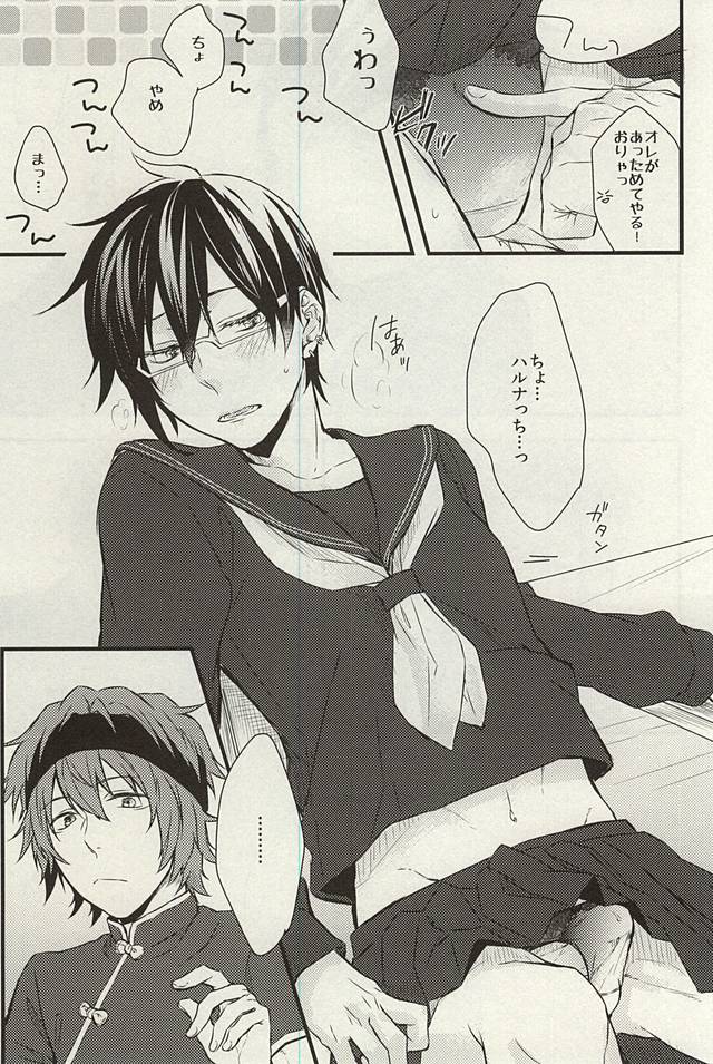 Give Special to You page 6 full