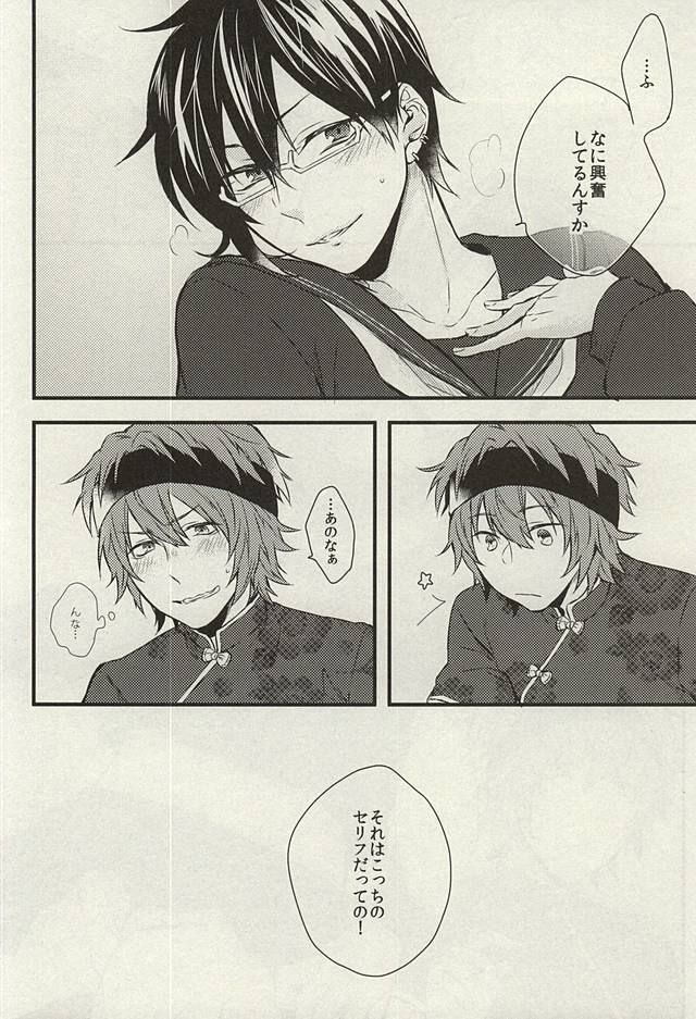 Give Special to You page 7 full