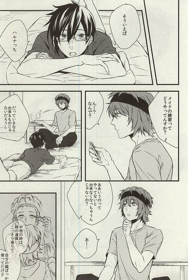 Give Special to You page 8 full