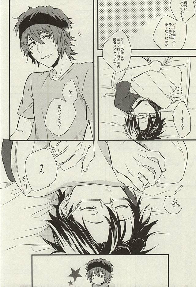 Give Special to You page 9 full