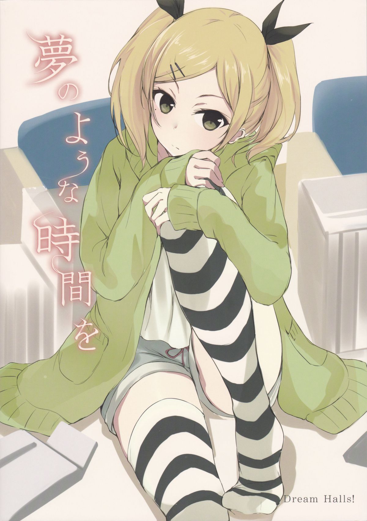 Yume no Youna Jikan o page 2 full