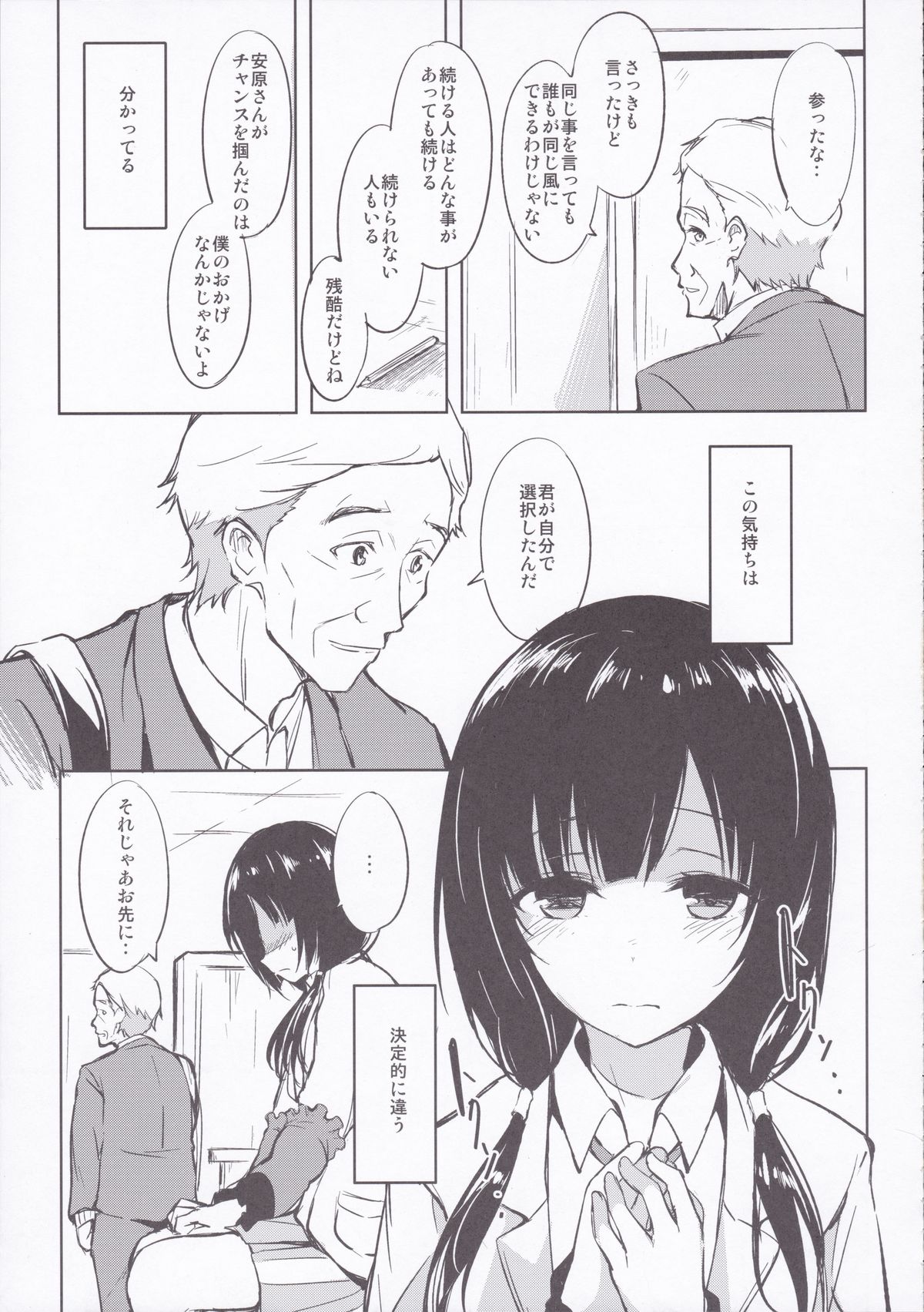 Yume no Youna Jikan o page 5 full
