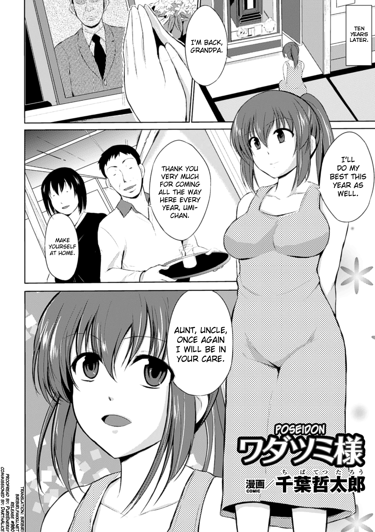 Wadatsumi-sama page 2 full