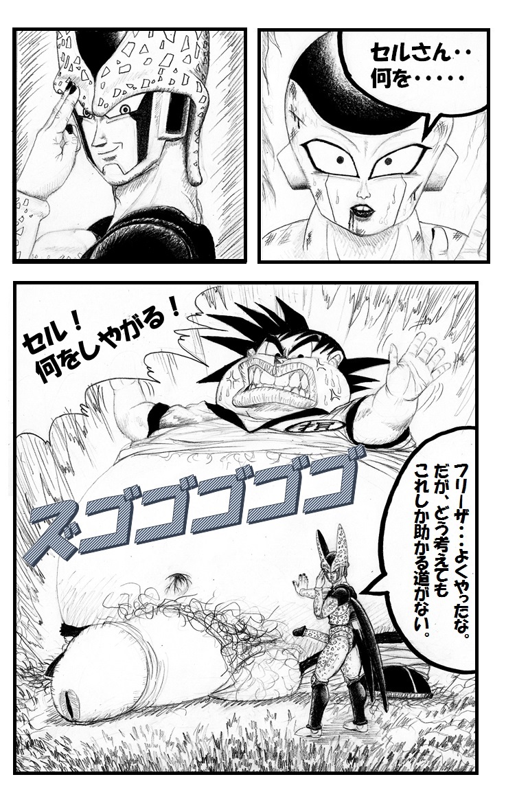 Pokochin Ball H 3: Cell vs C18 page 2 full