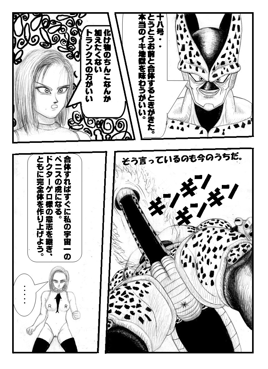 Pokochin Ball H 3: Cell vs C18 page 5 full