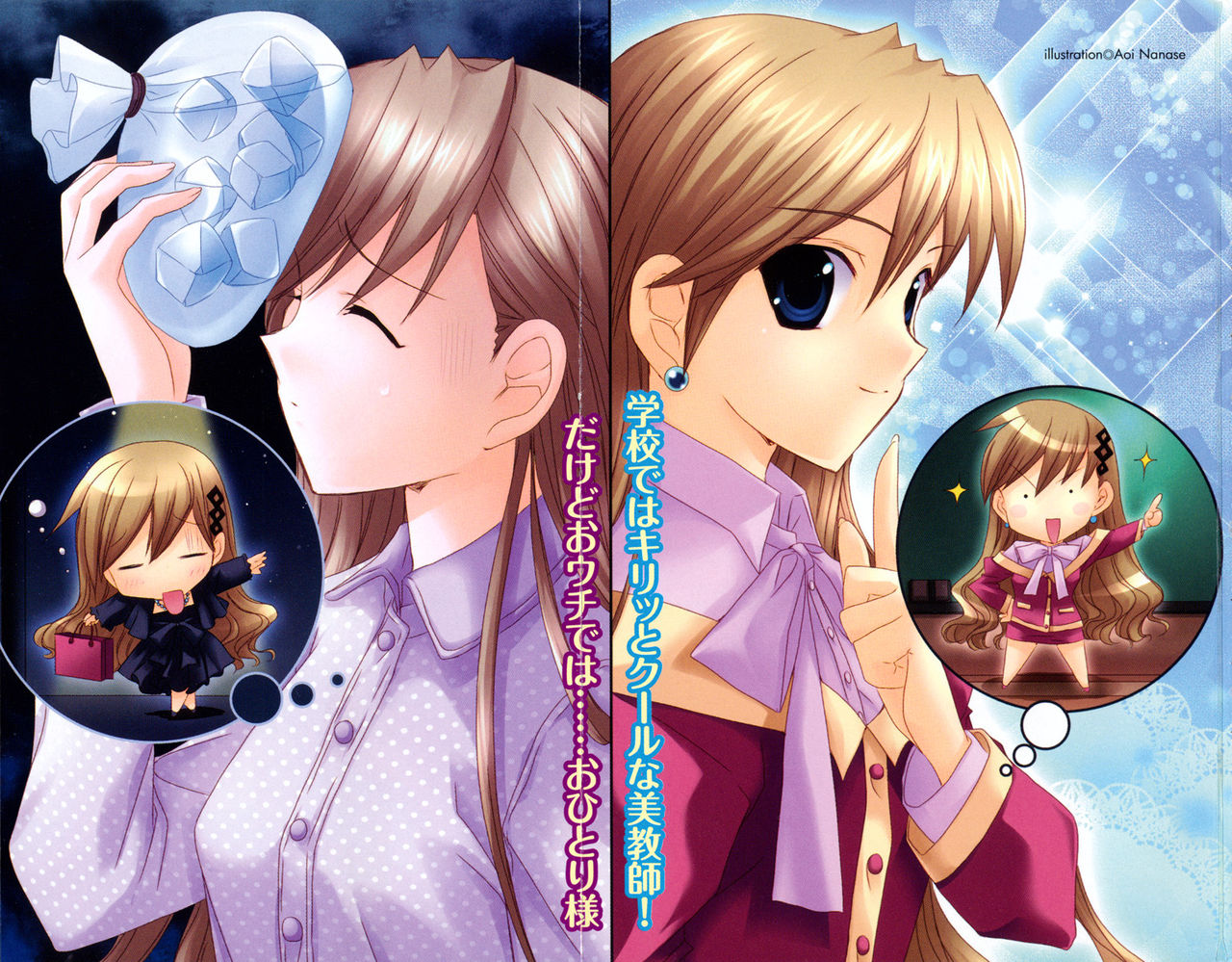 Sensei to Kekkonshite shite page 2 full