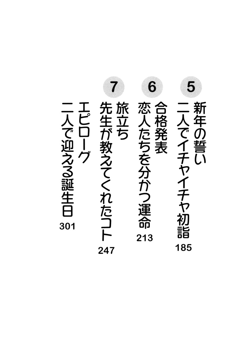 Sensei to Kekkonshite shite page 6 full