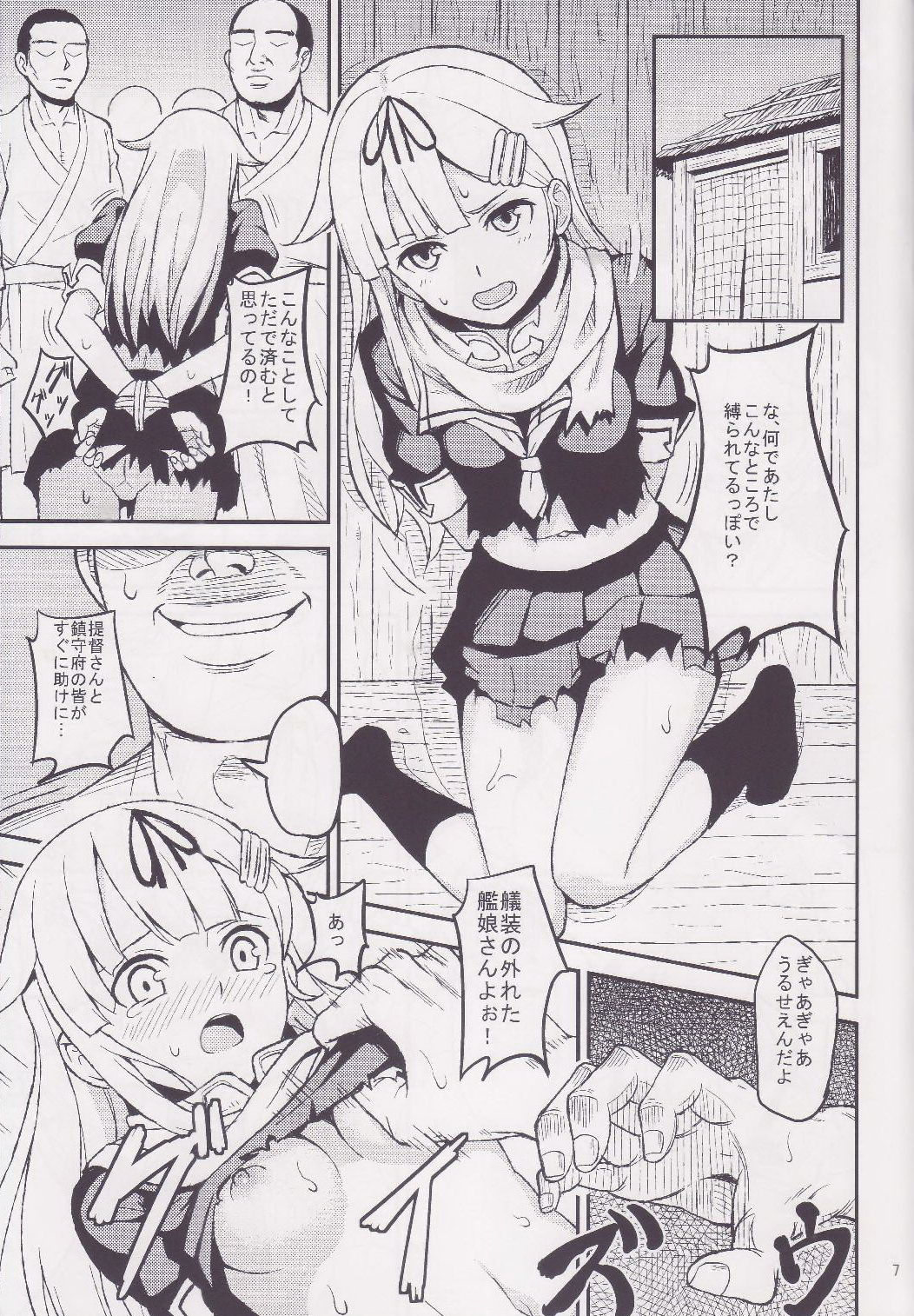 Torawareta Yuudachi page 6 full