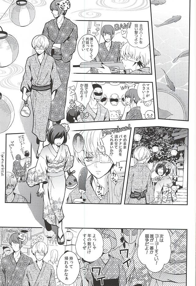 Natsuiro Renbo page 10 full