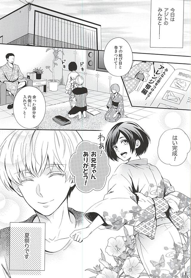 Natsuiro Renbo page 2 full