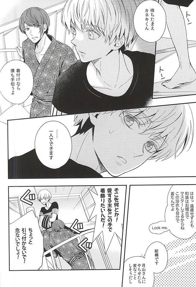 Natsuiro Renbo page 5 full