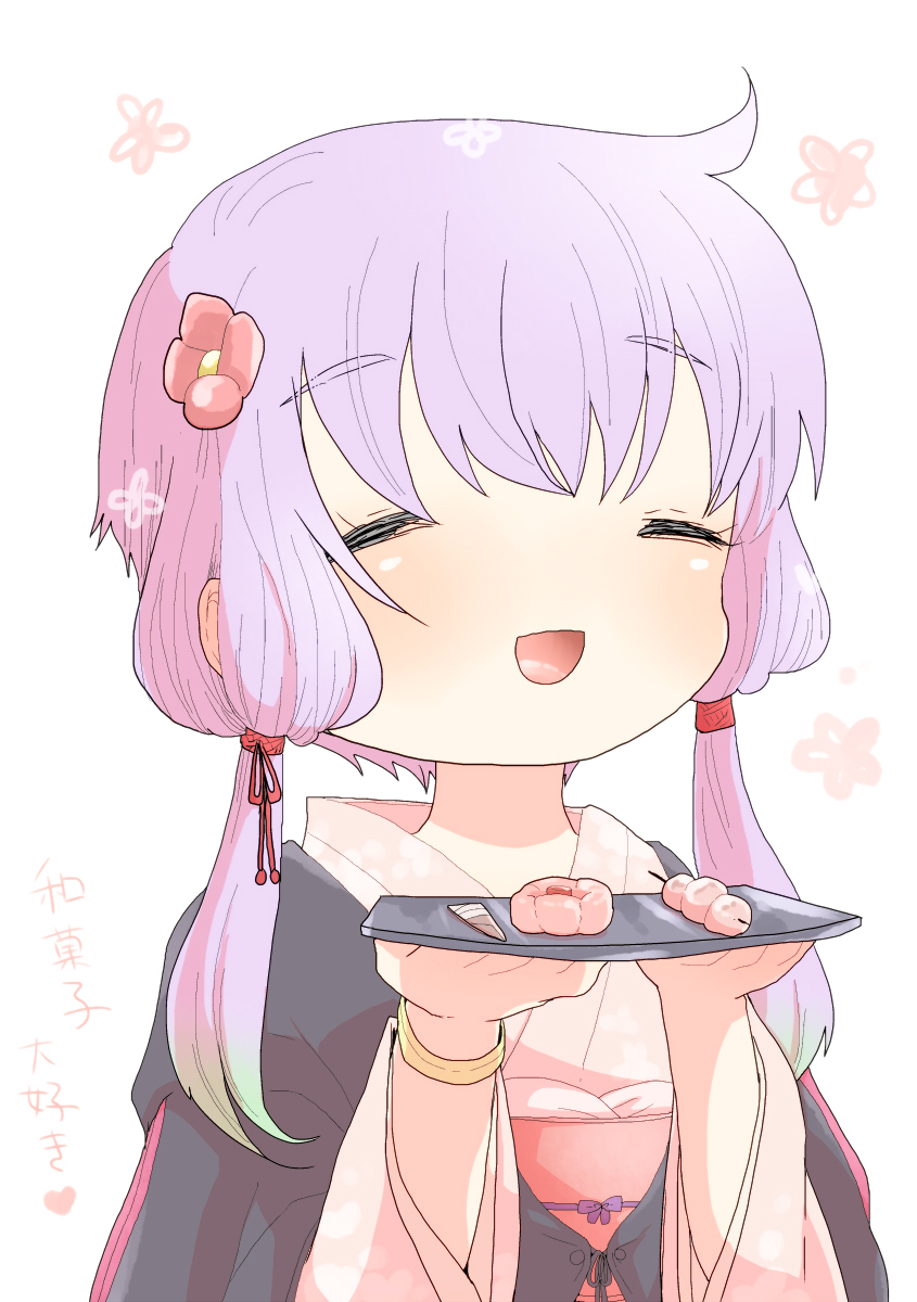 Inari no Gohoushi page 9 full