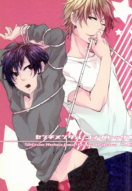 Sentimental Complex page 1 full