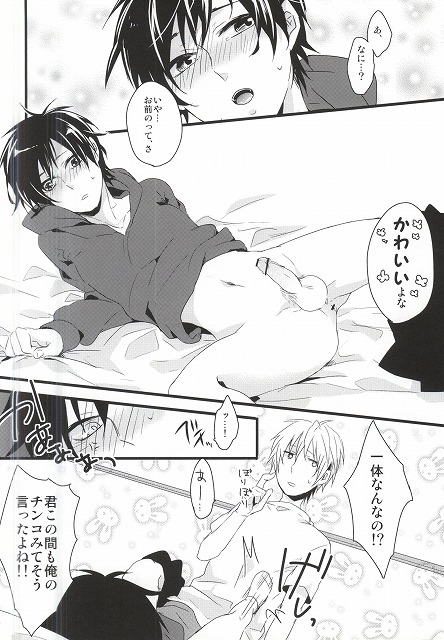 Sentimental Complex page 3 full