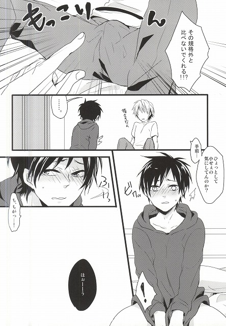 Sentimental Complex page 5 full