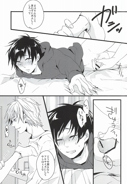 Sentimental Complex page 8 full