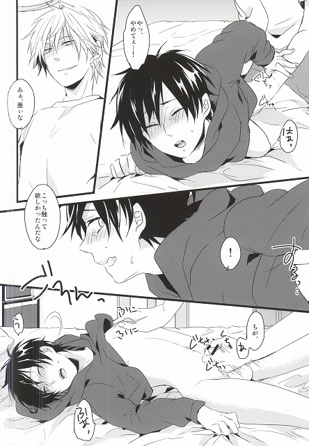 Sentimental Complex page 9 full