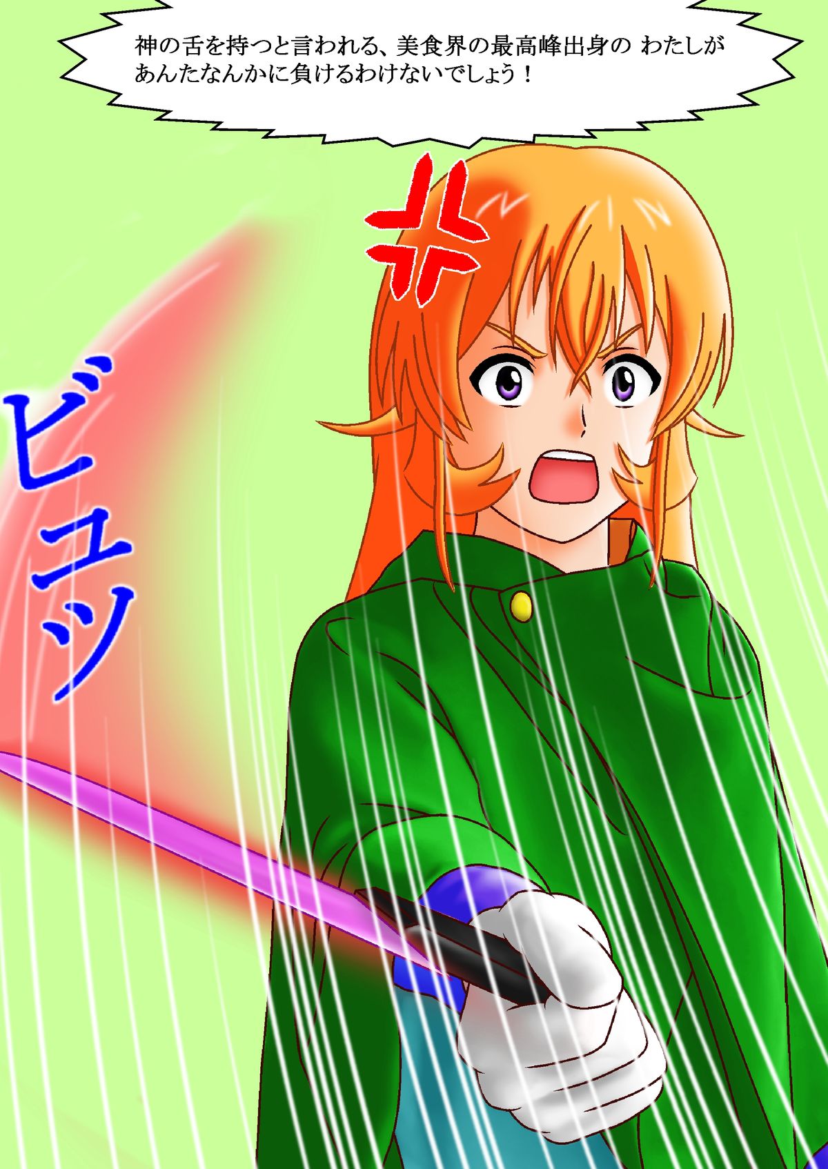 Shingeki no Chichi Roshutsu page 2 full