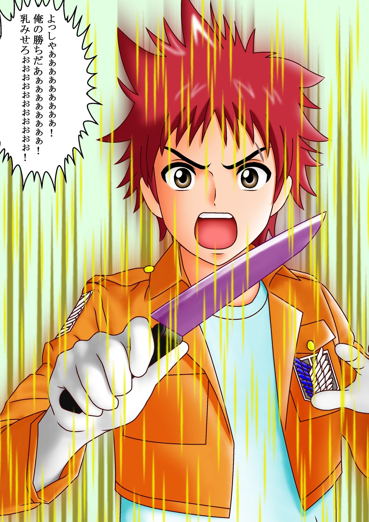 Shingeki no Chichi Roshutsu page 3 full