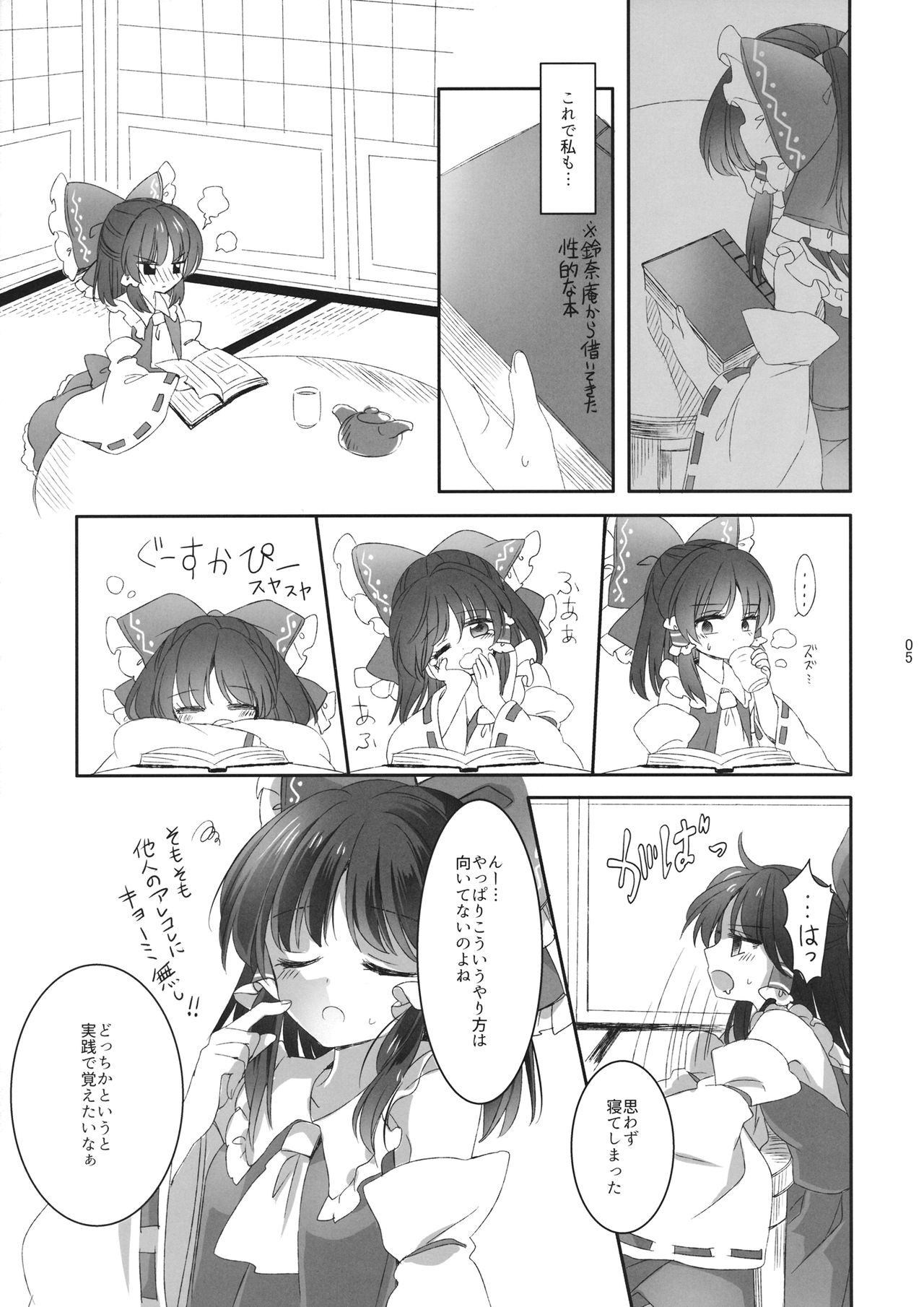 Yubisaki ni Amai Himitsu page 4 full