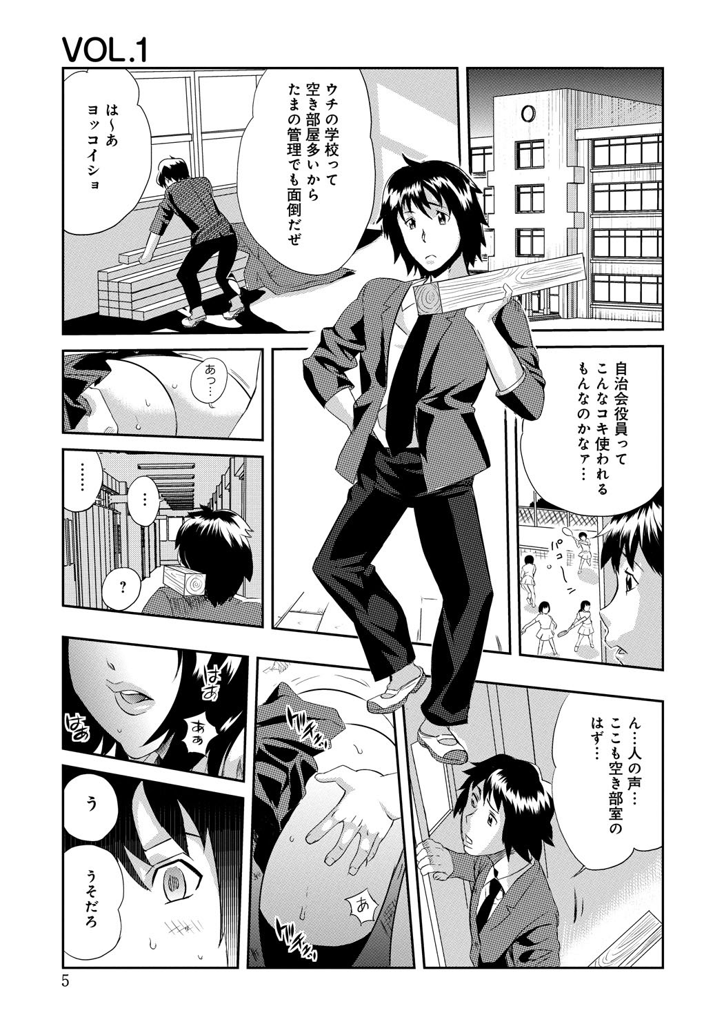 Classmate Bitches page 4 full