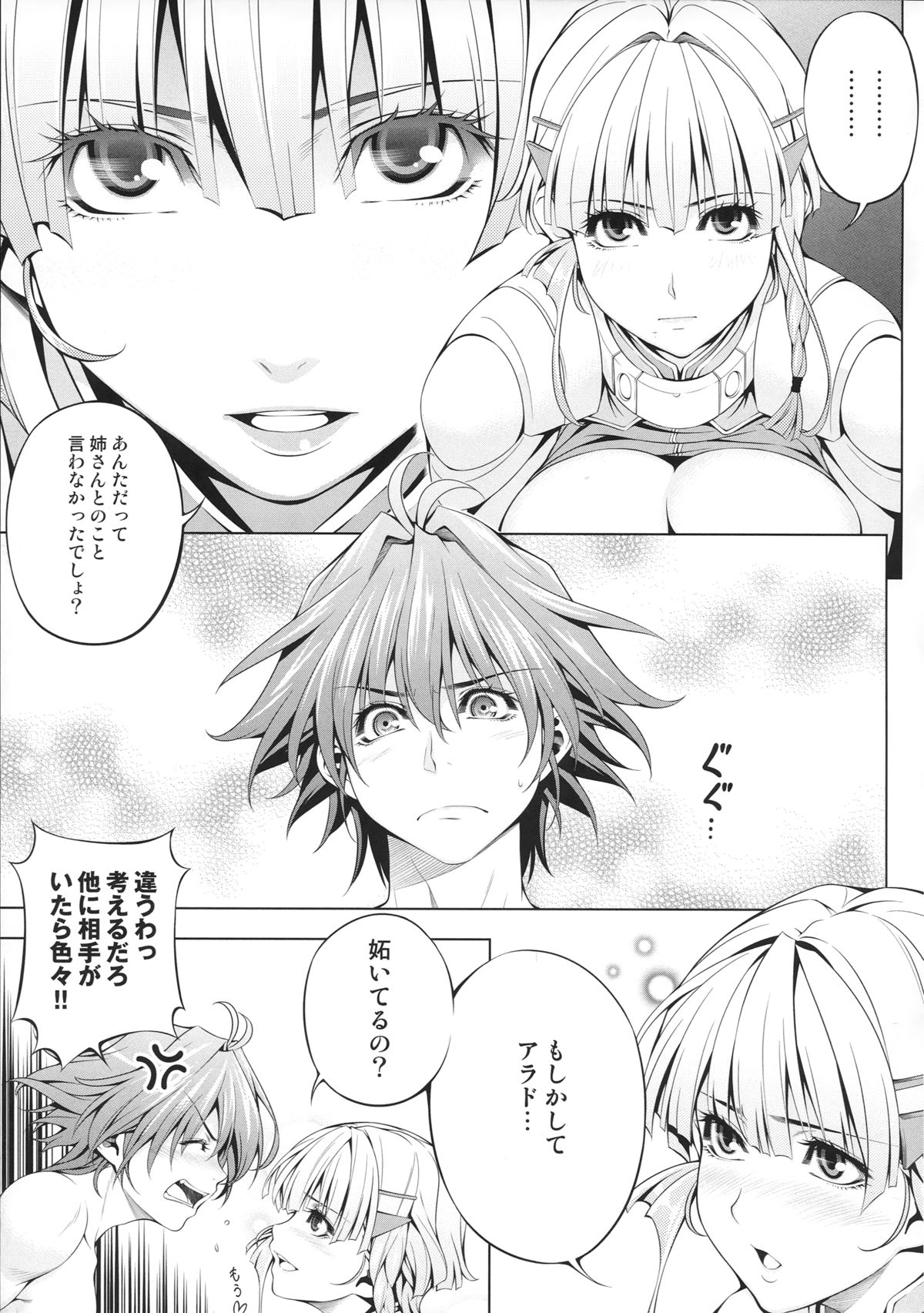 Seolla of book ~Episode3~ page 8 full