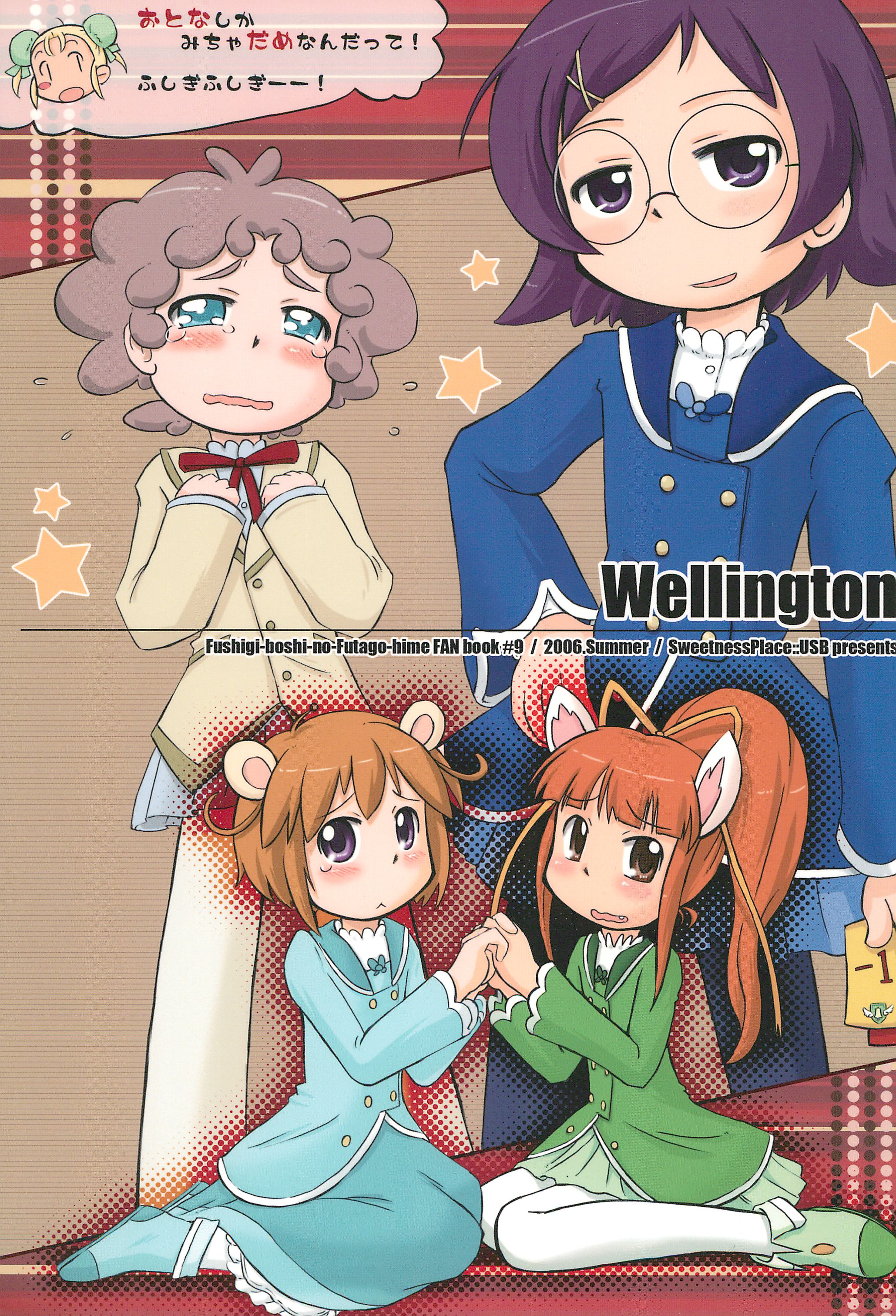 Wellington page 1 full