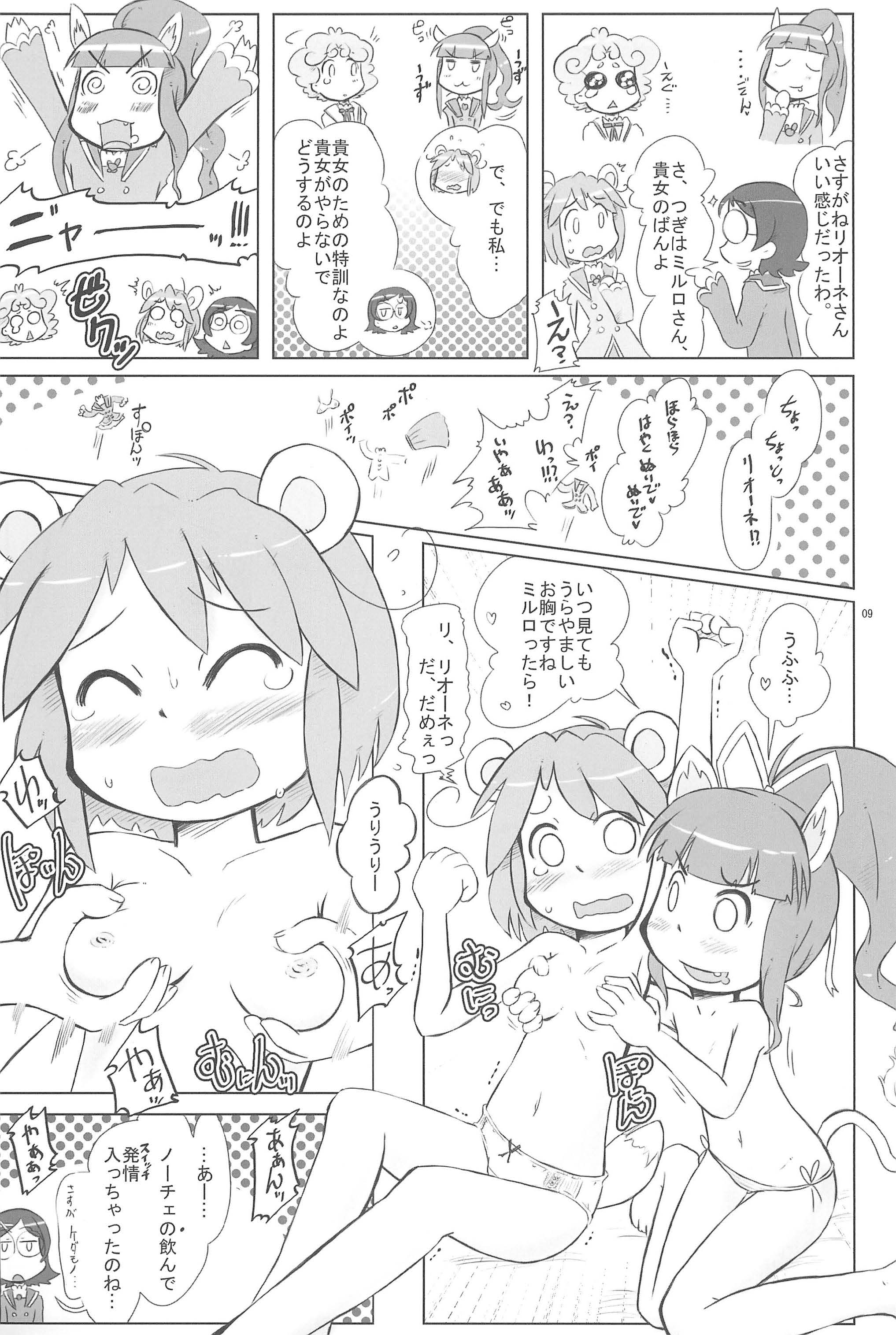 Wellington page 9 full