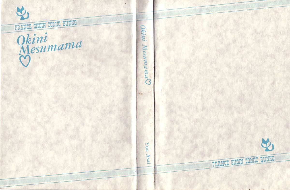 Okini Mesumama page 2 full
