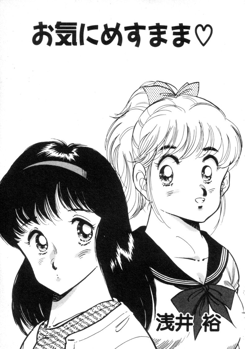 Okini Mesumama page 5 full