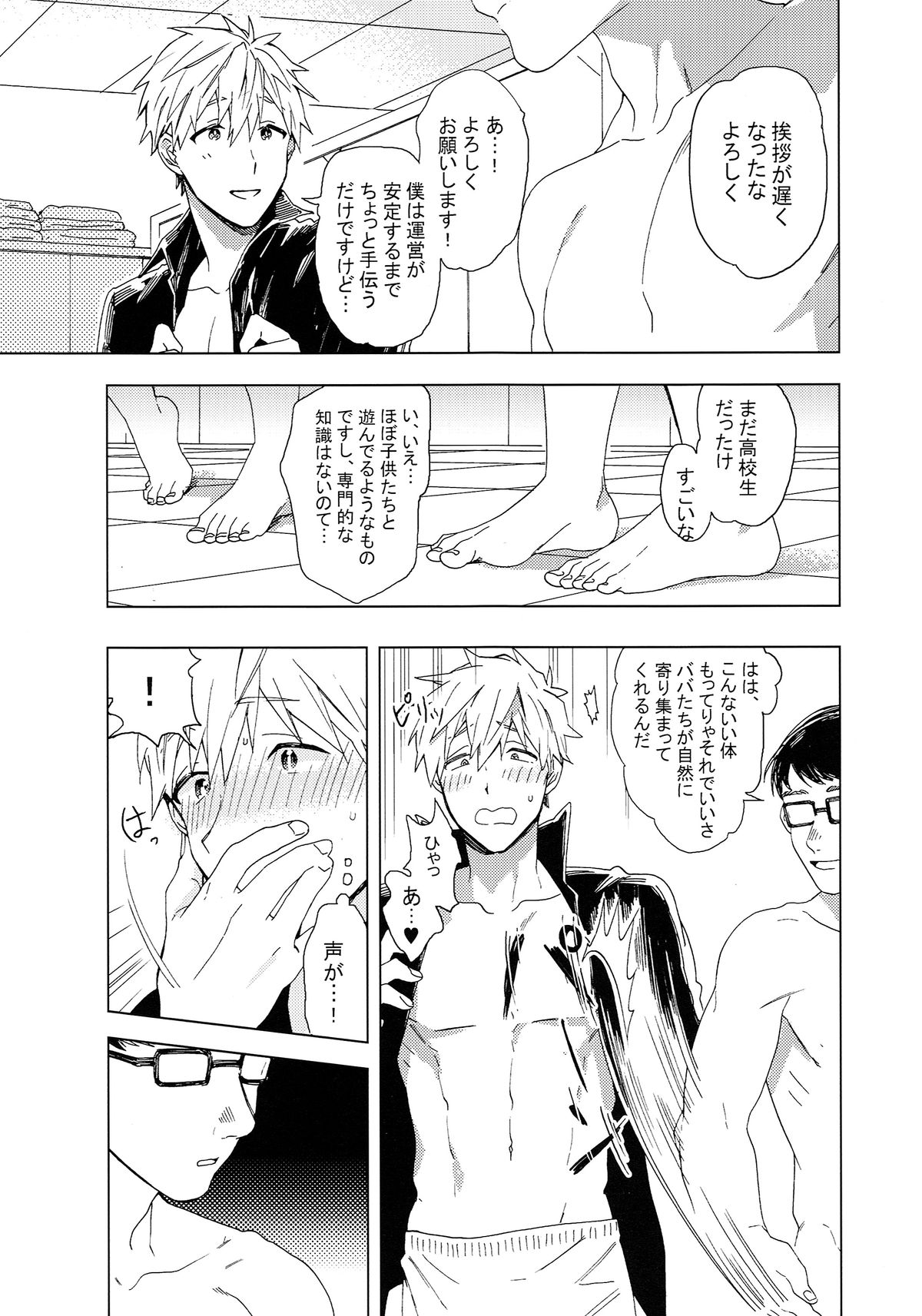 Touch my Body page 6 full