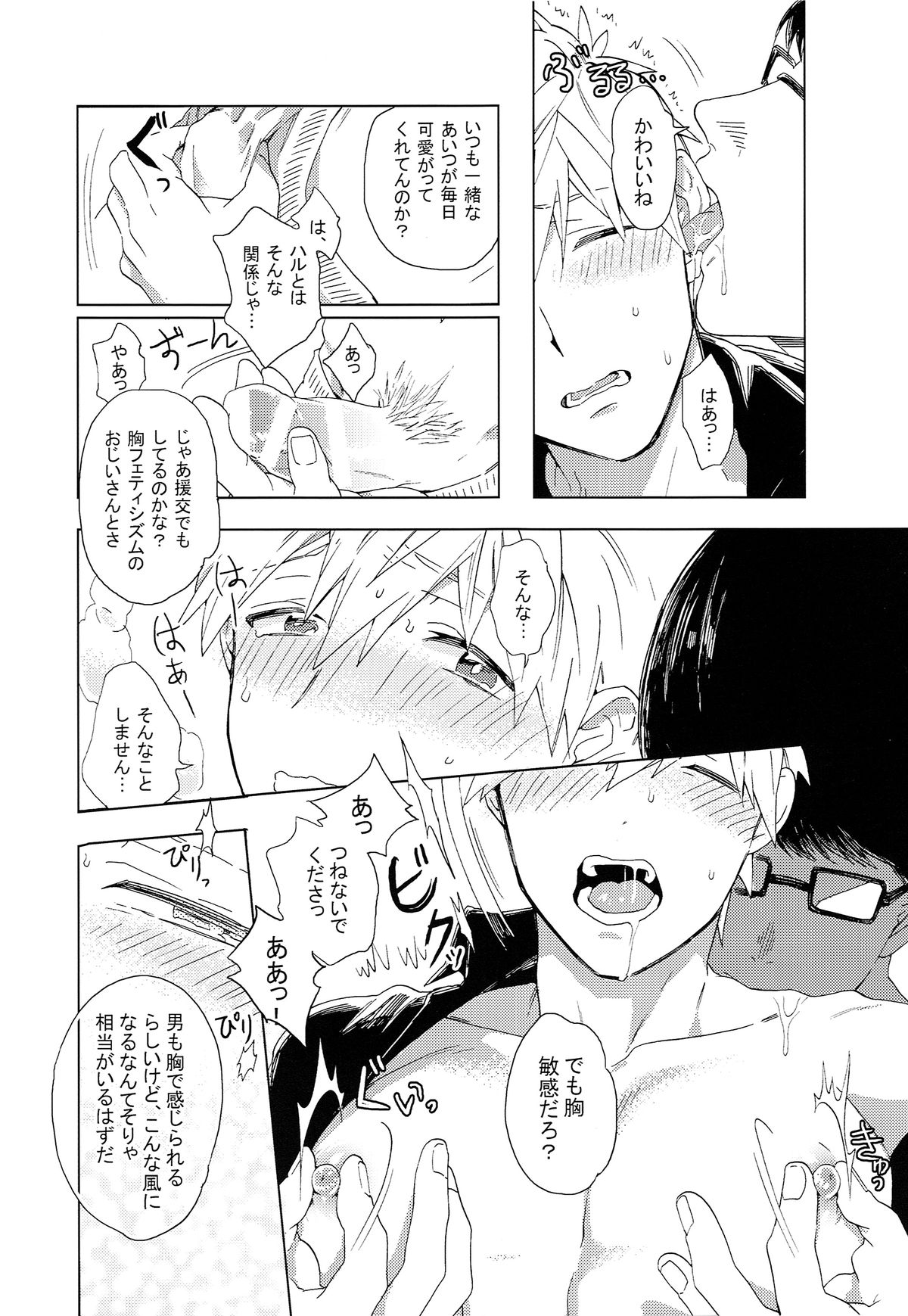 Touch my Body page 9 full