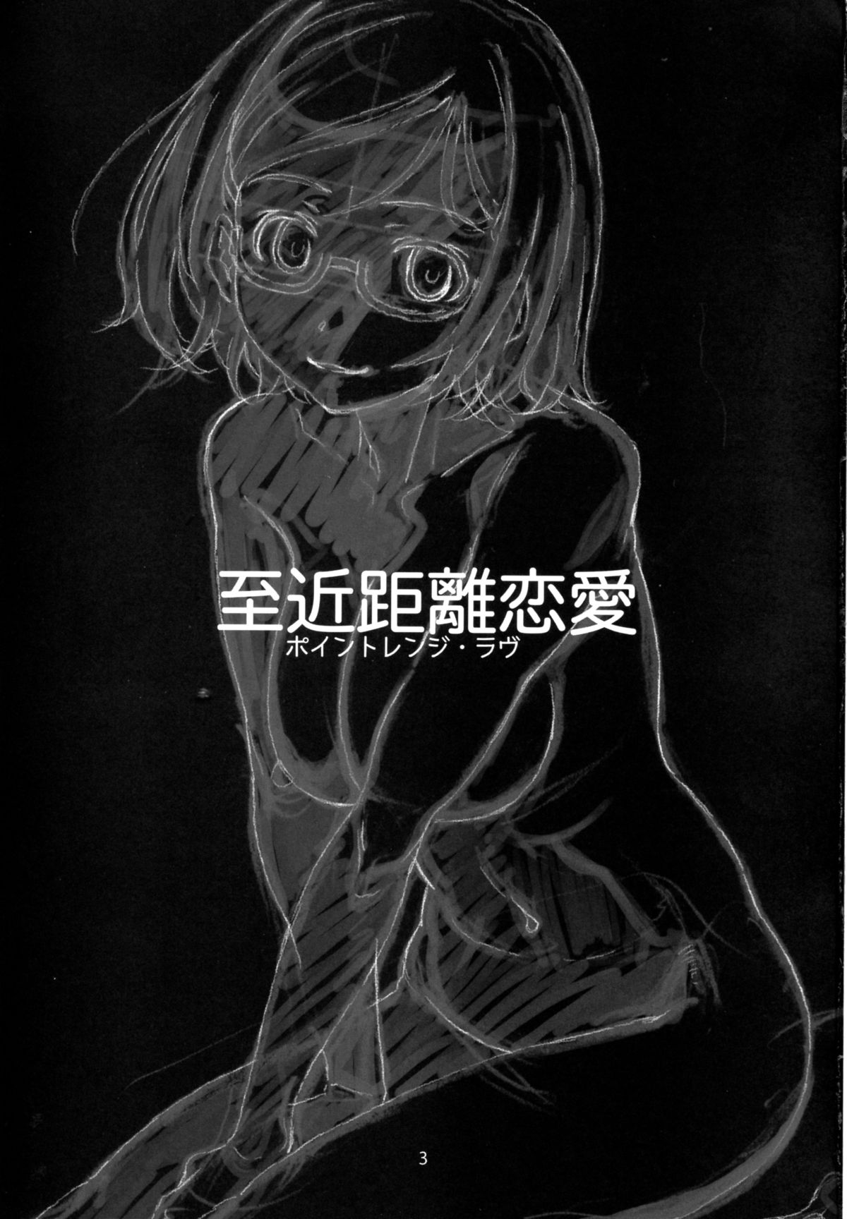 Point Range Love page 3 full