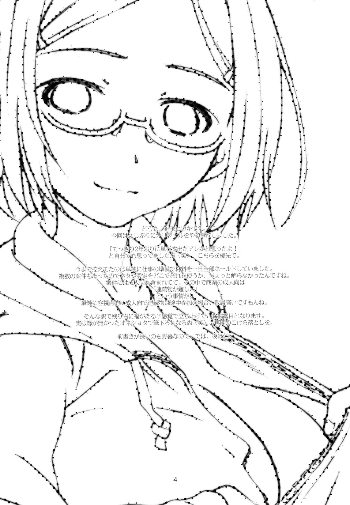 Point Range Love page 4 full