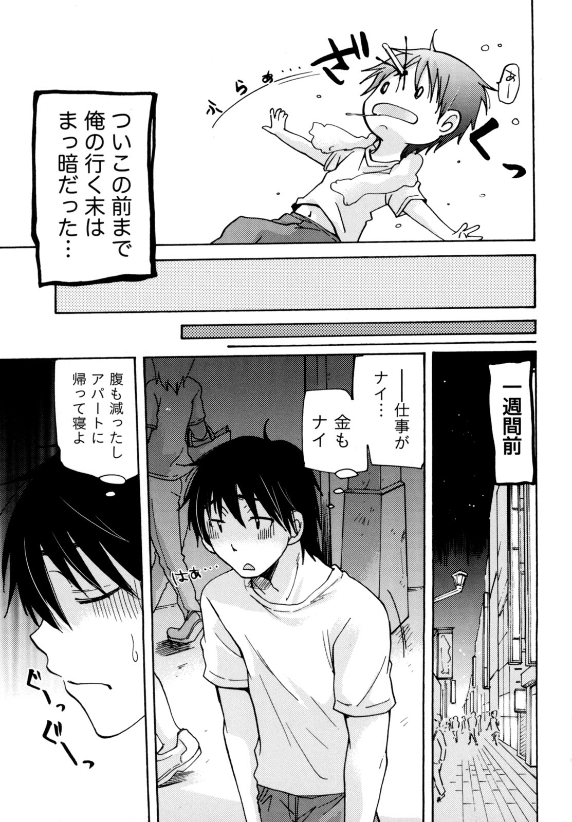 Muramusu ~Muramuramuramuramura Musume!~ page 7 full