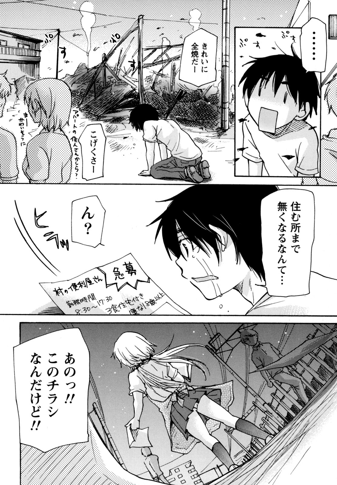 Muramusu ~Muramuramuramuramura Musume!~ page 8 full