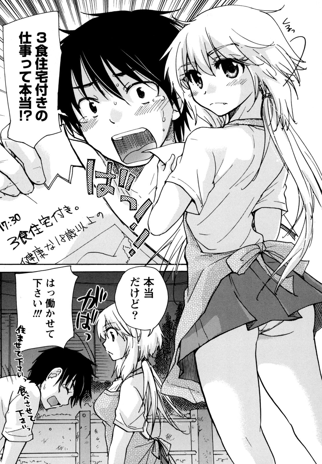 Muramusu ~Muramuramuramuramura Musume!~ page 9 full