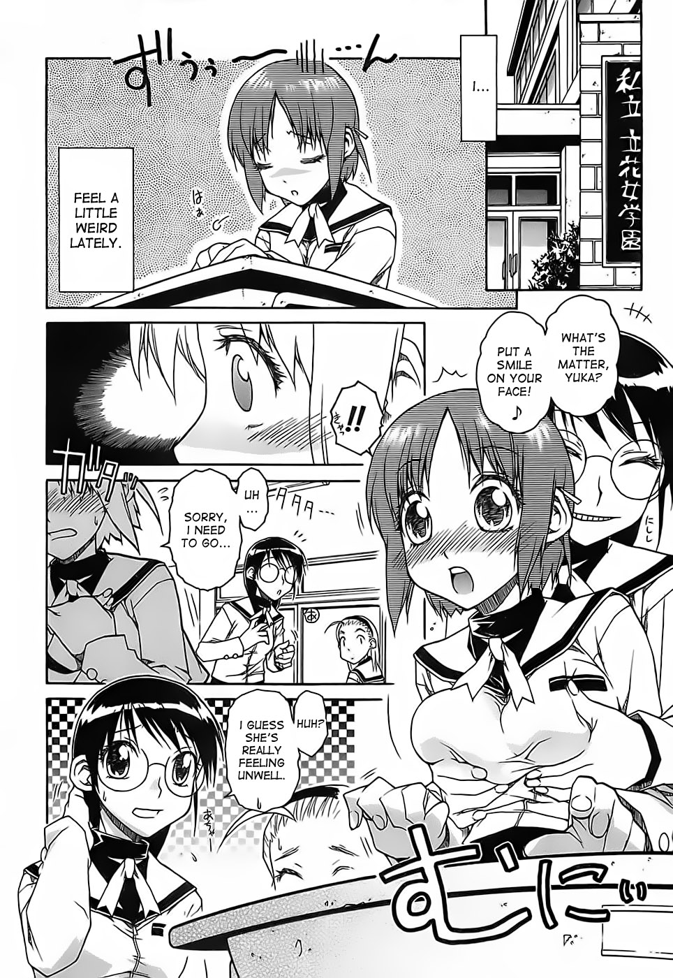 Himitsu no Byooki? | The Secret Illness? page 2 full