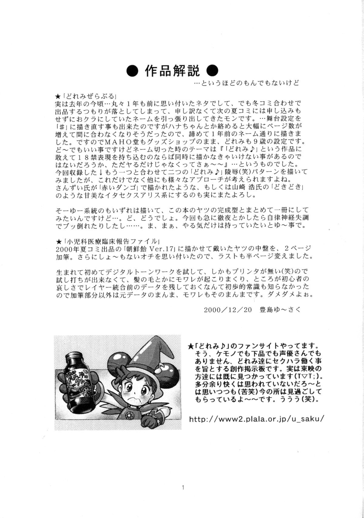 Yuusaku No Doremi♪ page 4 full