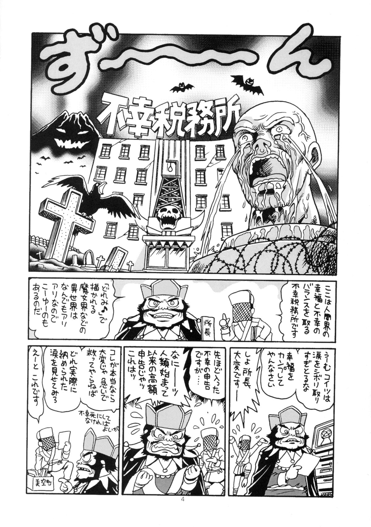 Yuusaku No Doremi♪ page 7 full