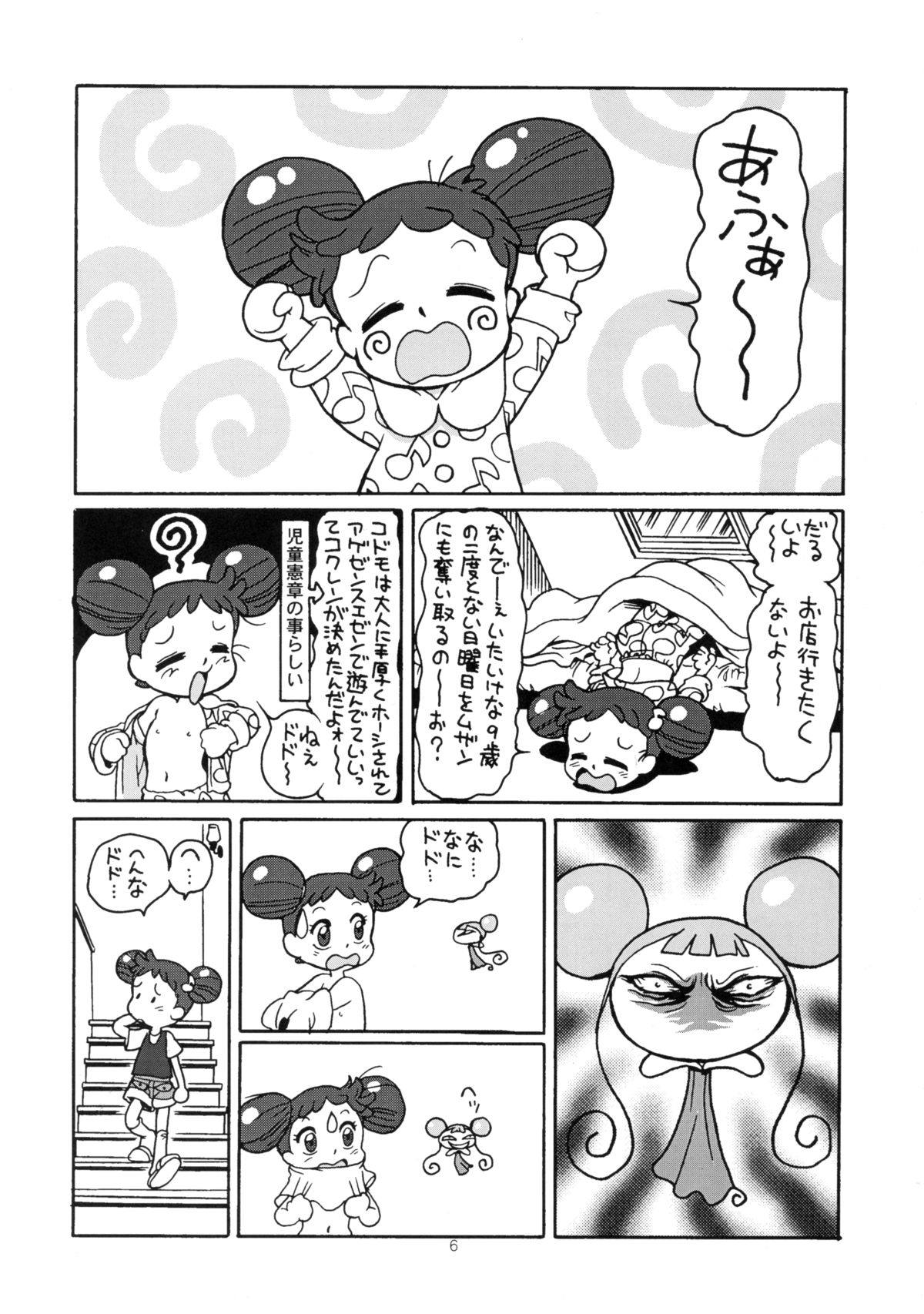Yuusaku No Doremi♪ page 9 full