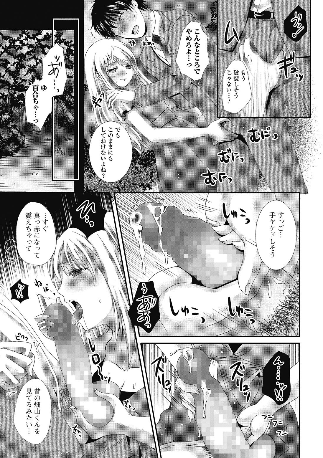 semekano x ukekare page 10 full