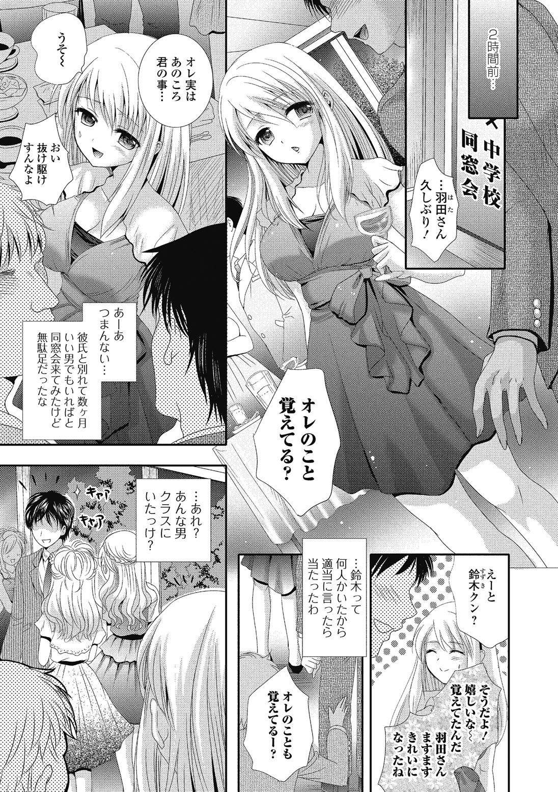 semekano x ukekare page 6 full