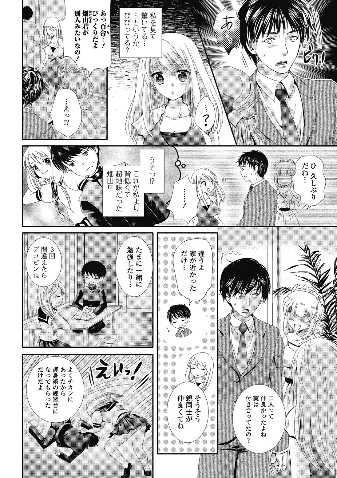 semekano x ukekare page 7 full