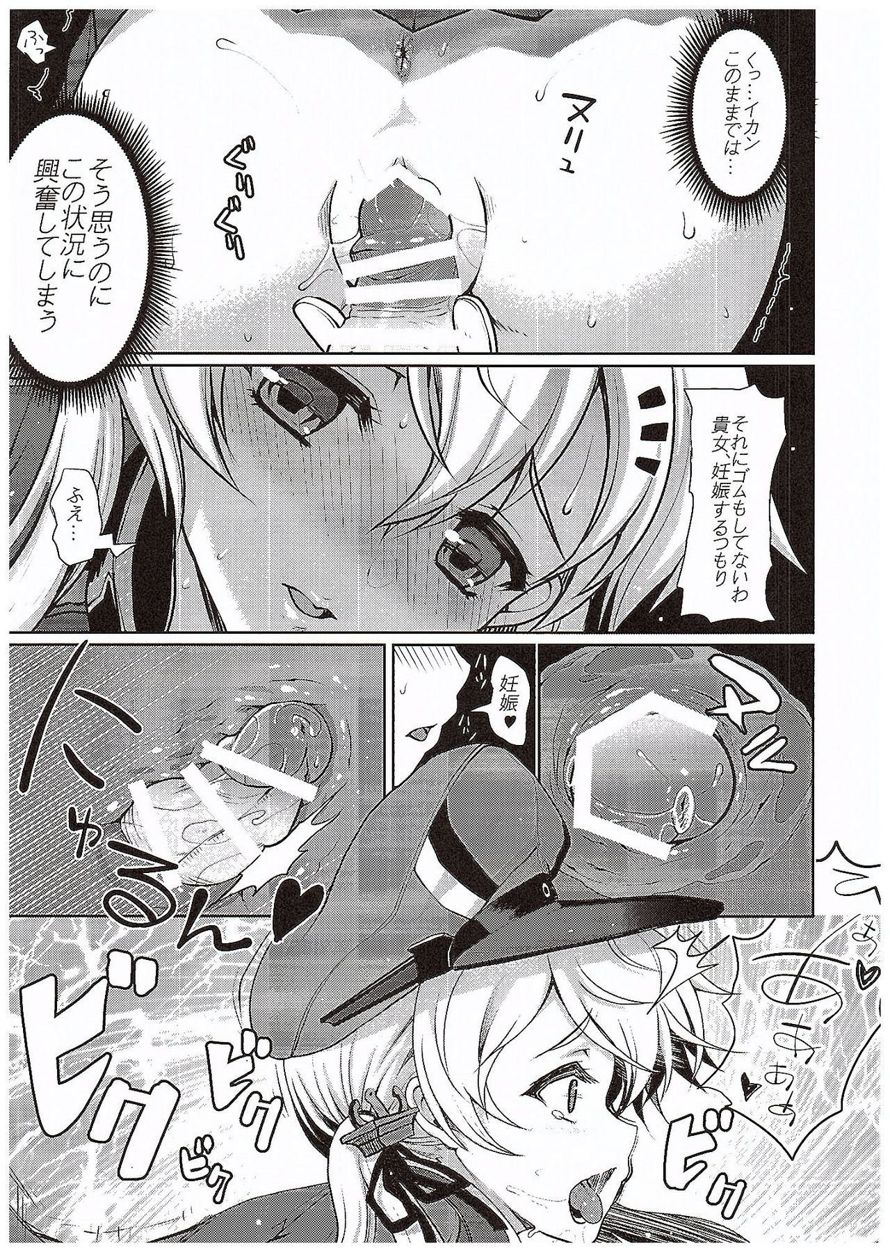 Nee-sama no Inai Chinjufu page 10 full