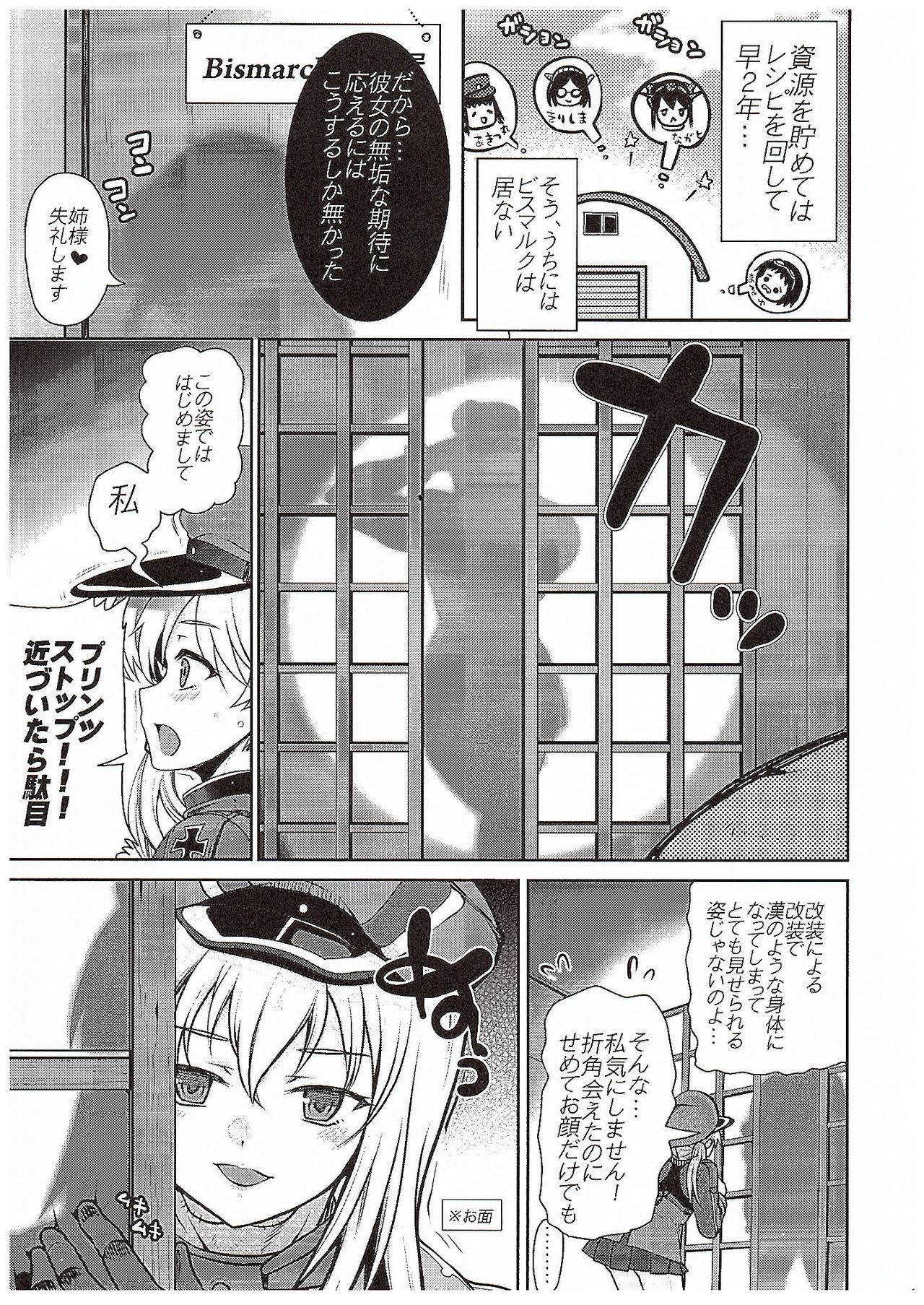 Nee-sama no Inai Chinjufu page 4 full