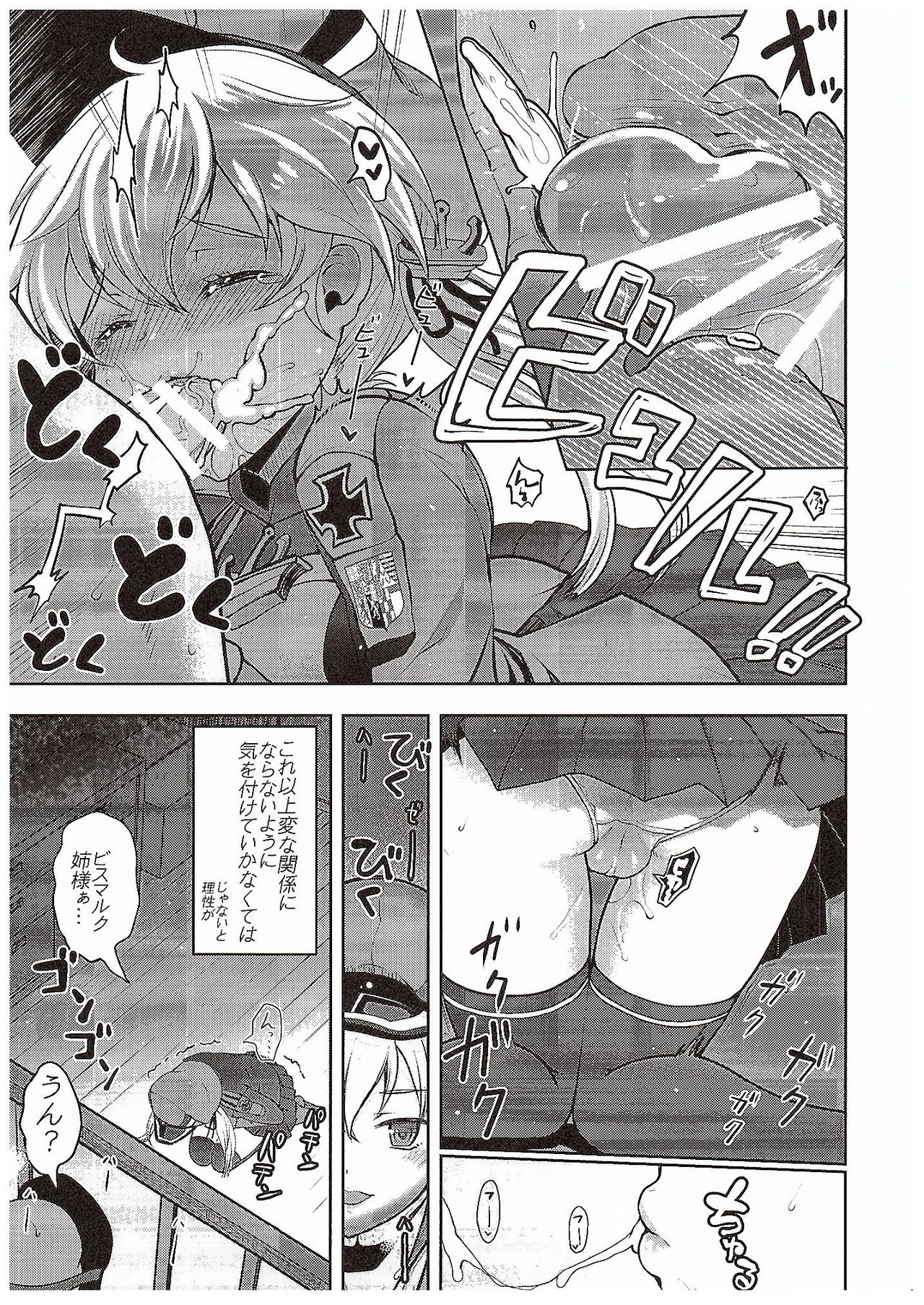 Nee-sama no Inai Chinjufu page 8 full