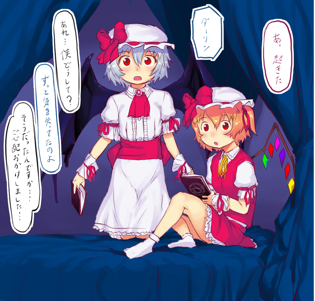 Touhou Anke page 1 full